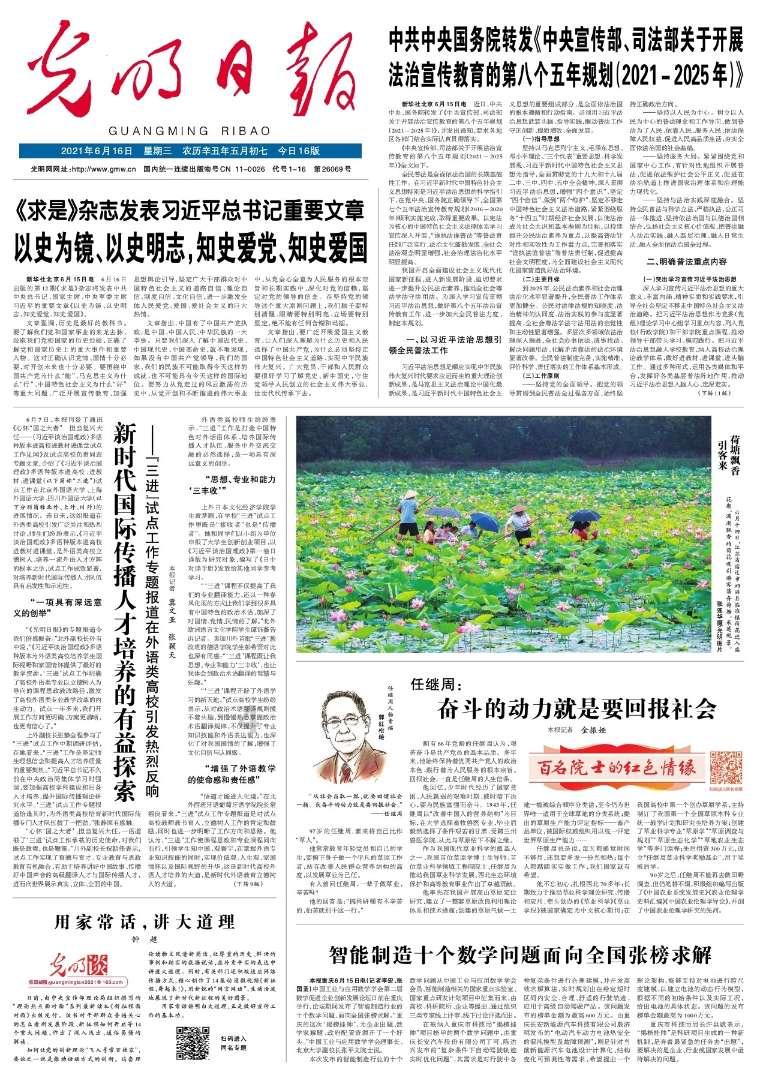 汽车华容道